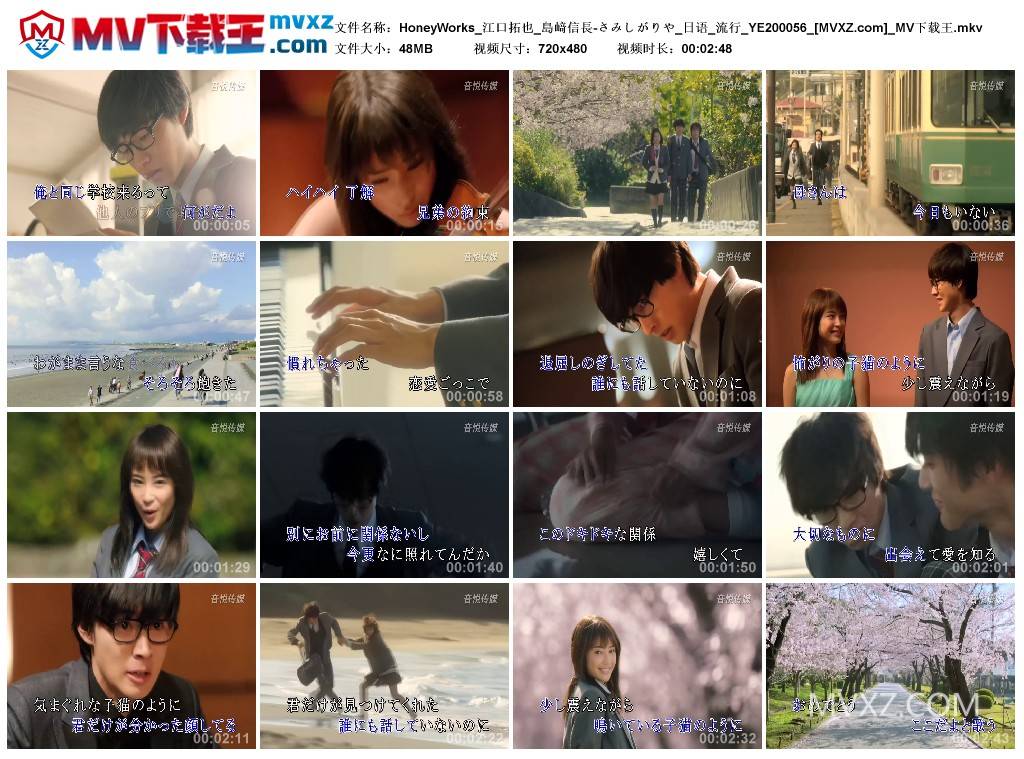 HoneyWorks_江口拓也_島﨑信長-さみしがりや_日语_流行_YE200056